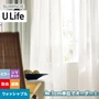 オーダーカーテン スミノエ U Life ユーライフ U-5436【掲載品番】SUM-ULIFE25-185