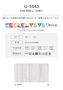 オーダーカーテン スミノエ U Life ユーライフ U-5443【掲載品番】SUM-ULIFE25-189