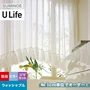 オーダーカーテン スミノエ U Life ユーライフ U-5451【掲載品番】SUM-ULIFE25-197