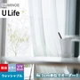 オーダーカーテン スミノエ U Life ユーライフ U-5452【掲載品番】SUM-ULIFE25-198