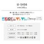 オーダーカーテン スミノエ U Life ユーライフ U-5456【掲載品番】SUM-ULIFE25-202
