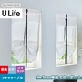 オーダーカーテン スミノエ U Life ユーライフ U-5457【掲載品番】SUM-ULIFE25-203