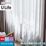オーダーカーテン スミノエ U Life ユーライフ U-5458【掲載品番】SUM-ULIFE25-204