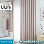 オーダーカーテン スミノエ U Life ユーライフ UA-534~UA-537【掲載品番】SUM-ULIFE25-207