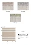 オーダーカーテン スミノエ U Life ユーライフ UA-555~UA-557【掲載品番】SUM-ULIFE25-213