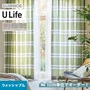 オーダーカーテン スミノエ U Life ユーライフ UA-555~UA-557【掲載品番】SUM-ULIFE25-213