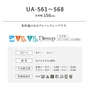 オーダーカーテン スミノエ U Life ユーライフ UA-561~UA-568【掲載品番】SUM-ULIFE25-215