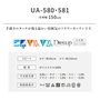 オーダーカーテン スミノエ U Life ユーライフ UA-580~UA-581【掲載品番】SUM-ULIFE25-220
