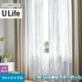 オーダーカーテン スミノエ U Life ユーライフ UA-586【掲載品番】SUM-ULIFE25-223