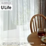オーダーカーテン スミノエ U Life ユーライフ UB-588【掲載品番】SUM-ULIFE25-225