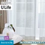 オーダーカーテン スミノエ U Life ユーライフ UB-590【掲載品番】SUM-ULIFE25-227