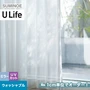 オーダーカーテン スミノエ U Life ユーライフ UB-591【掲載品番】SUM-ULIFE25-228