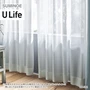 オーダーカーテン スミノエ U Life ユーライフ UB-592【掲載品番】SUM-ULIFE25-229