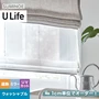 オーダーカーテン スミノエ U Life ユーライフ UB-593【掲載品番】SUM-ULIFE25-230