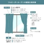 レースカーテン 刺繍 安い おしゃれ 日本製 オーダーカーテン TDOL7936～7937