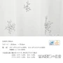 有料生地サンプル レースカーテン 刺繍 安い オーダーカーテン TDOL7936～7937
