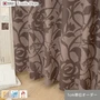 カーテン 遮光 1級 安い おしゃれ 日本製 オーダーカーテン アース