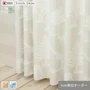 カーテン 遮光 1級 安い おしゃれ 日本製 オーダーカーテン サファリ