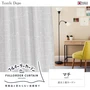 カーテン 遮光 1級 安い おしゃれ 日本製 オーダーカーテン マチ