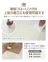 薄型フローリングの上貼り施工にも使用可能です