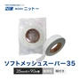 目地補強テープ 極薄型 ニットー ソフトメッシュスーパー35 35mm幅×90m (1巻単位)
