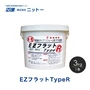 パテ リフォーム用 ペーストパテ ニットー EZフラット Type R 3kg/缶