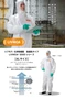 東レ 高通気タイプ化学防護服 リブモア(LIVMOA3000) XLサイズ【掲載品番】LIVMOA3000-XL