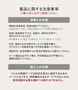 保管上の注意