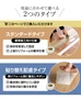 用途に合わせて選べる２つのタイプ