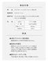 商品仕様、特長