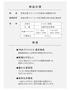 商品仕様、特長