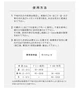 使用方法