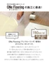 【RESTAワンフローリング専用】 接着剤塗布用 ボンドヘラ クシ目ゴテ 塗布量150ml/平米