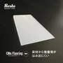 【RESTAワンフローリング専用】 接着剤塗布用 ボンドヘラ クシ目ゴテ 塗布量150ml/平米
