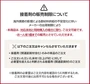 海外情勢の影響によるメーカー系接着剤のご購入に関する注意