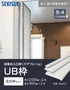 浴室出入口枠（ドアフレーム）