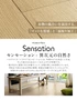 はめ込み式フローリング ペルゴラミネートフロア センセーションシリーズ 8mm厚 190×1380mm 7枚入 約1.84平米