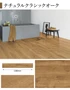 はめ込み式フローリング ペルゴラミネートフロア センセーションシリーズ 8mm厚 190×1380mm 7枚入 約1.84平米