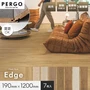 はめ込み式フローリング ペルゴラミネートフロア クラシックプランクEdgeシリーズ 8mm厚 190×1200mm 7枚入 約1.60平米