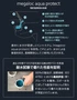 耐水試験で優れた性能を証明