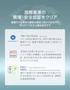 国際基準の環境・安全認証をクリア
