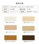 製品仕様