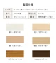 製品仕様