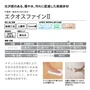 【大口注文】DAIKEN(ダイケン) WPC床材 エクオスファインII (床暖房対応) 1坪