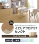 DAIKEN イエリアフロア3T セレクト プレミアムウッド柄 床暖 1坪