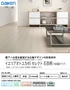 イエリアオトユカ45セレクト 石目柄(180幅タイプ)