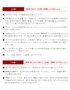 ご採用・施工などにあたり、ご注意・ご理解いただきたいこと