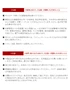 ご採用・施工などにあたり、ご注意・ご理解いただきたいこと