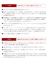 ご採用・施工などにあたり、ご注意・ご理解いただきたいこと