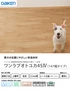 ワンラブオトユカ45IV(147幅タイプ)